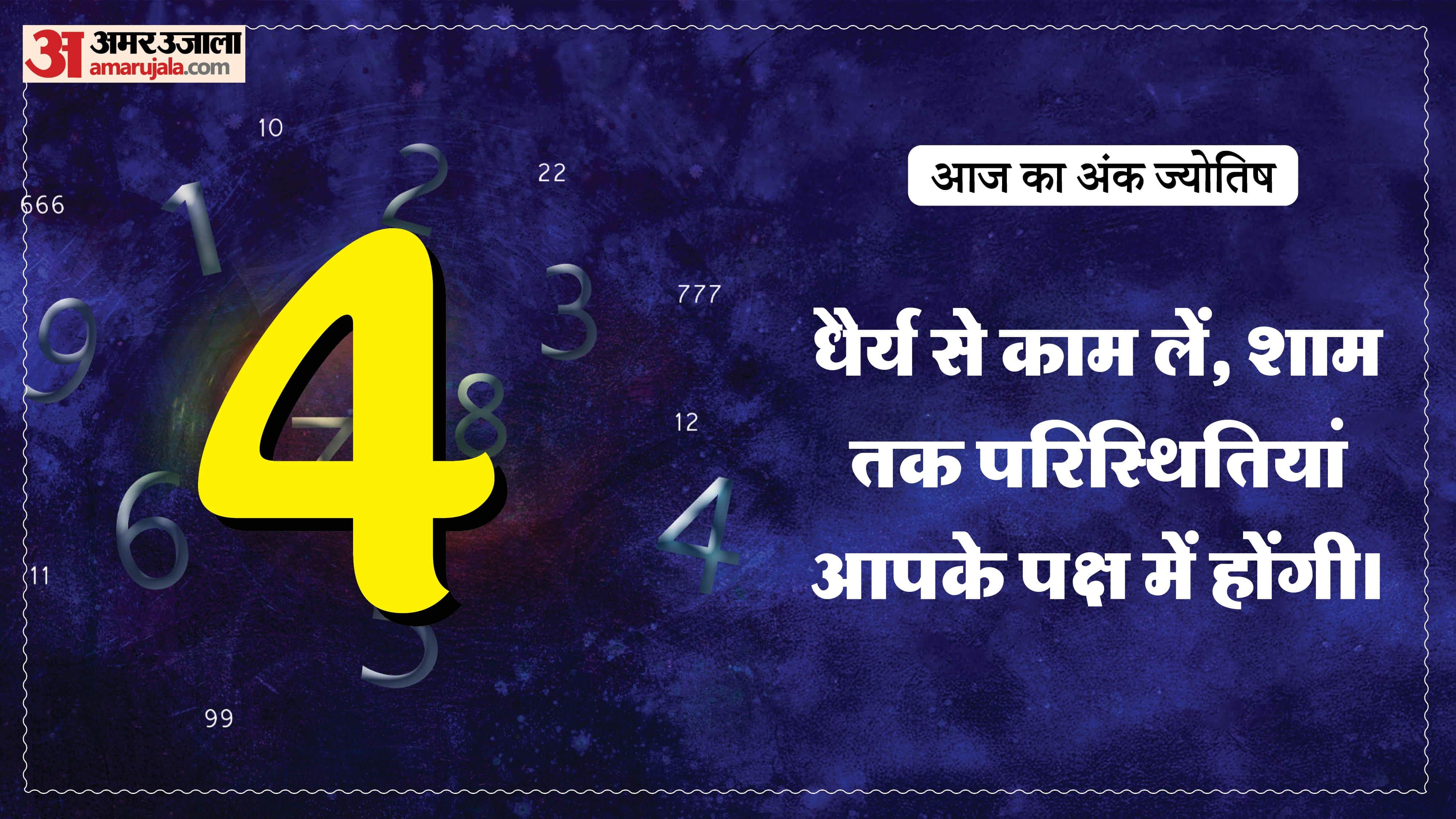 Today Numerology Prediction 09 May 2026 Aaj Ka Ank Jyotish in hindi