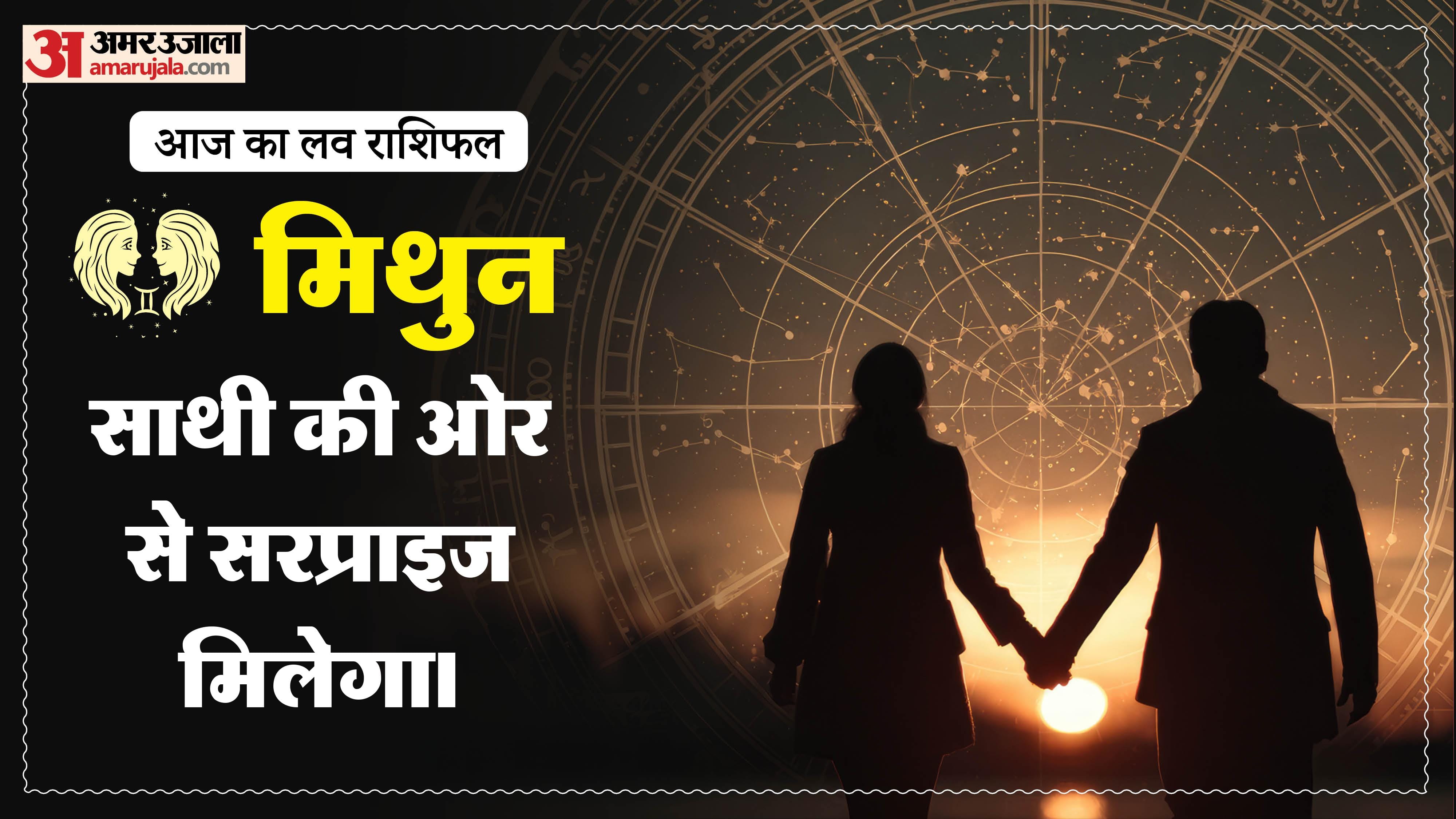 Aaj Ka Love Rashifal Today Love Horoscope 09 May For All Zodiac Sign in Hindi