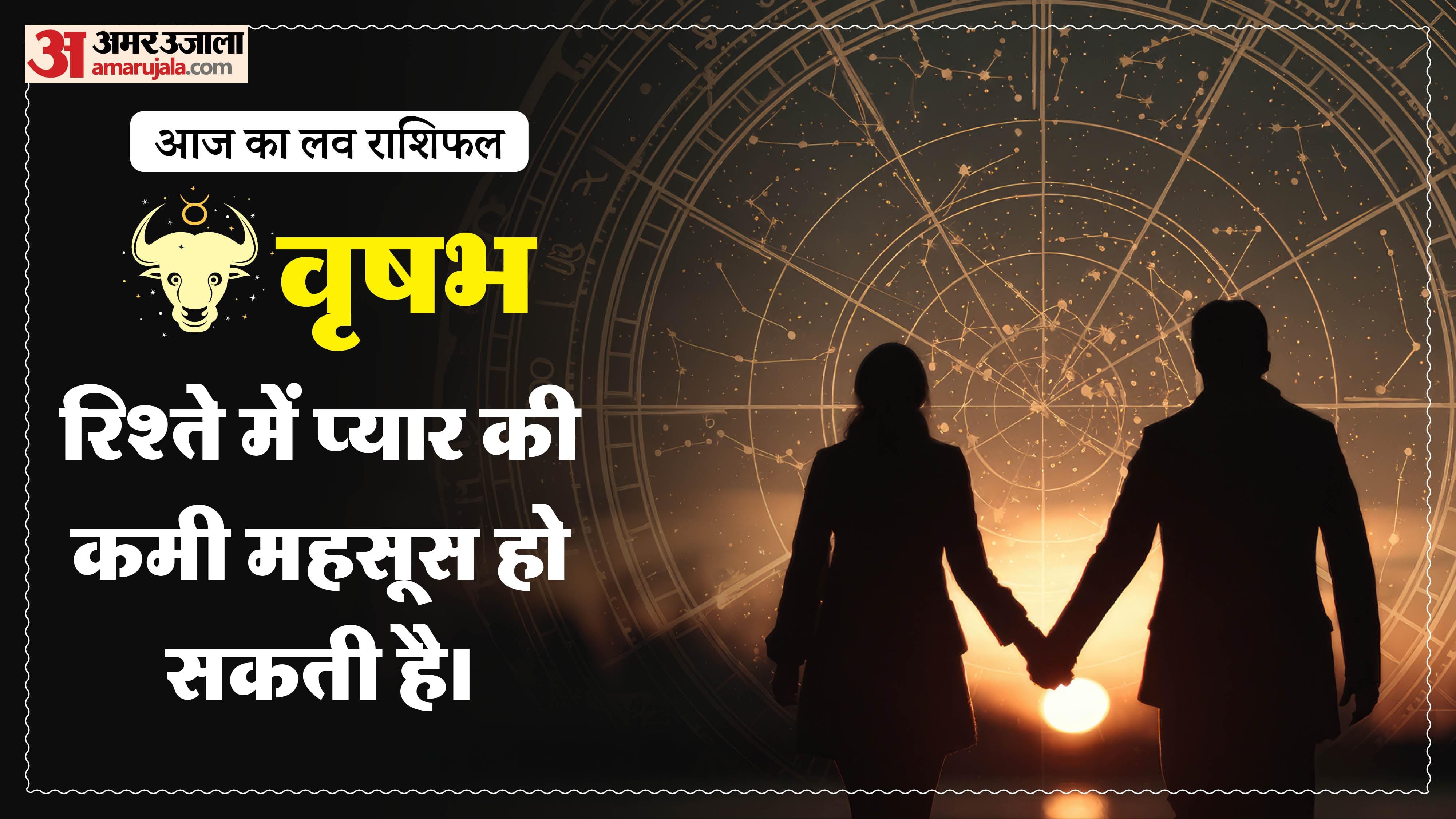 Aaj Ka Love Rashifal Today Love Horoscope 09 May For All Zodiac Sign in Hindi