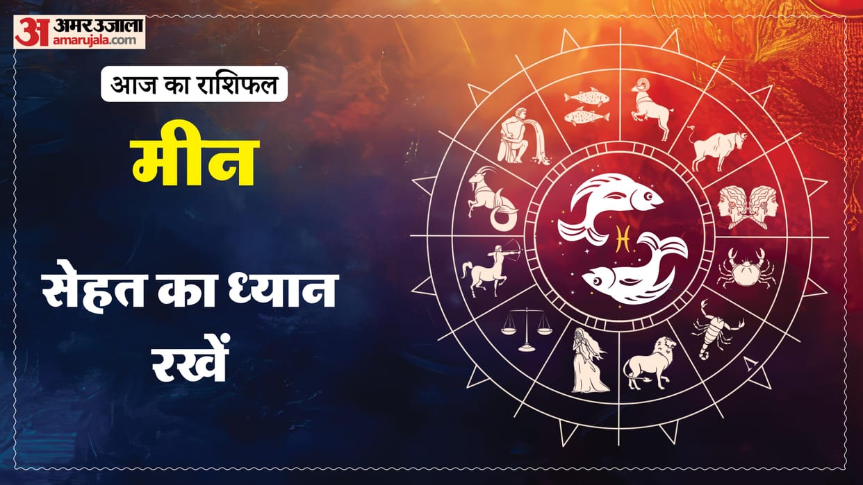 Aaj ka meen rashifal 9 May 2026 today pisces horoscope in hindi
