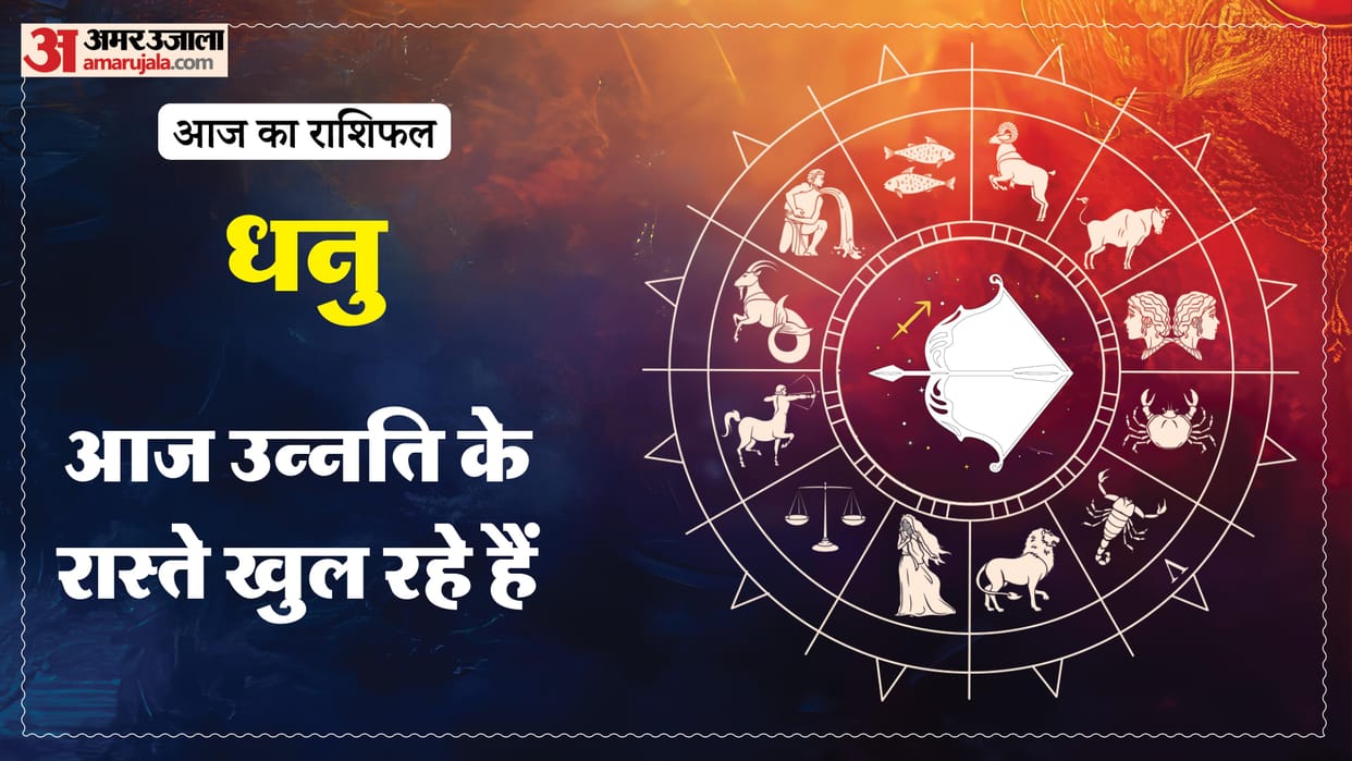 Aaj ka dhanu rashifal 9 May 2026 today sagittarius horoscope in hindi