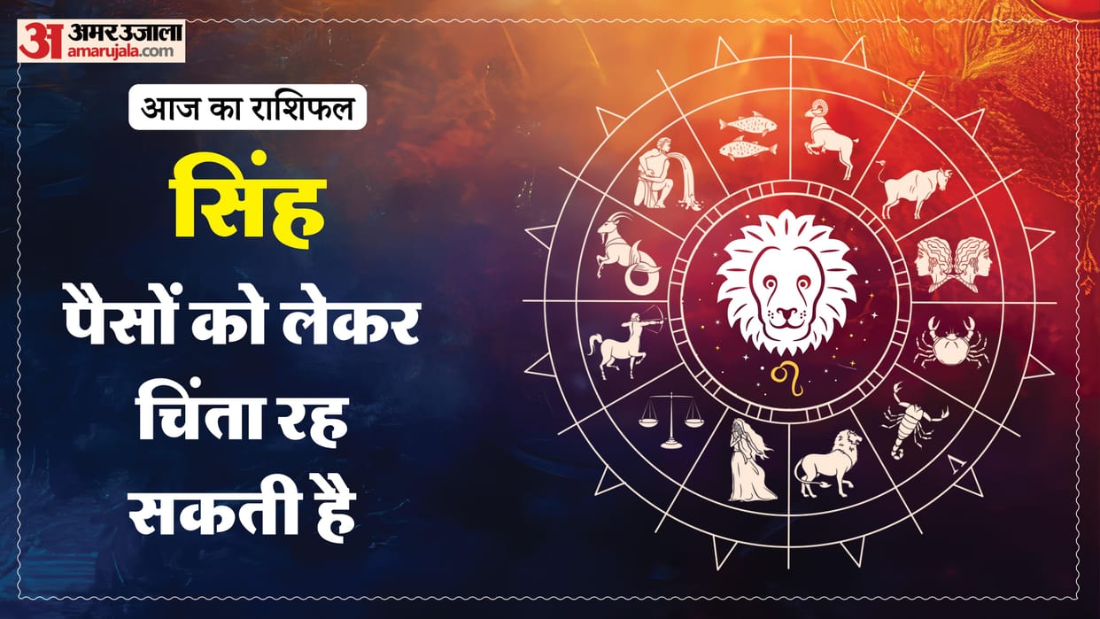 Aaj ka singh rashifal 9 May 2026 today leo horoscope in hindi