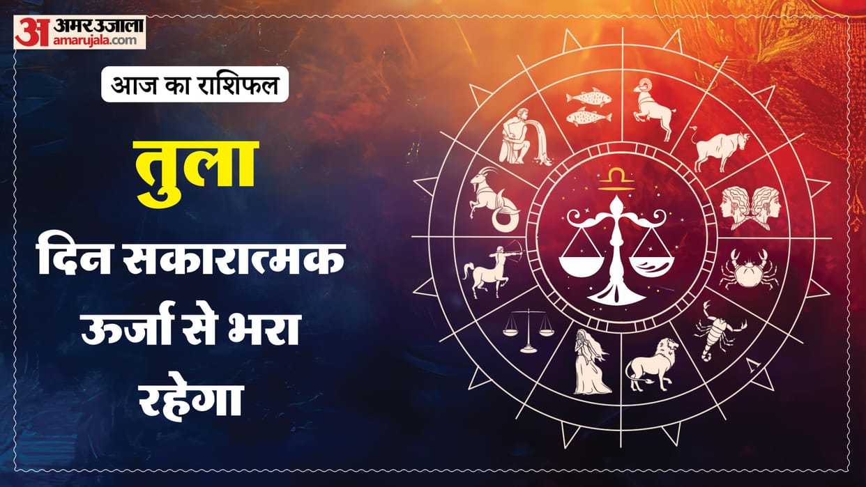Aaj ka tula rashifal 9 May 2026 today libra horoscope in hindi