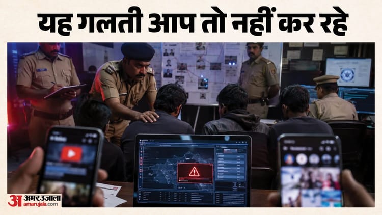 Youtube: वीडियो कुछ, दिखाया कुछ और, अब तीन युवक पहुंच गए जेल; अपराध समझिए, ताकि बच सकें झंझट से