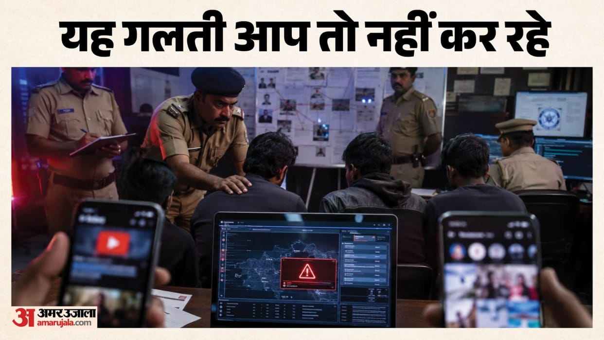 How Bihar Police is tracking the misuse of YouTube and Instagram motihari bihar news