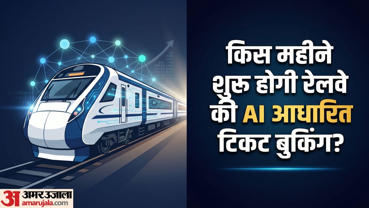 Indian Railways Revolution New AI-Powered Ticket Booking System to Replace 40-Year-Old Structure