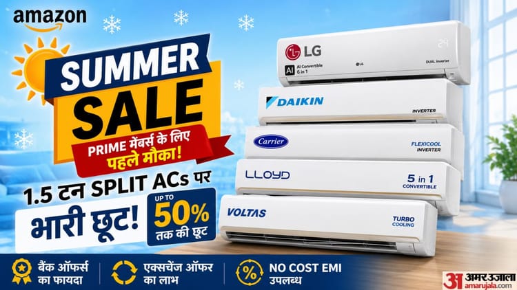 LG, Daikin, Voltas समेत कई 1.5 टन AC पर भारी छूट, प्राइम मेंबर्स को मिला पहले मौका