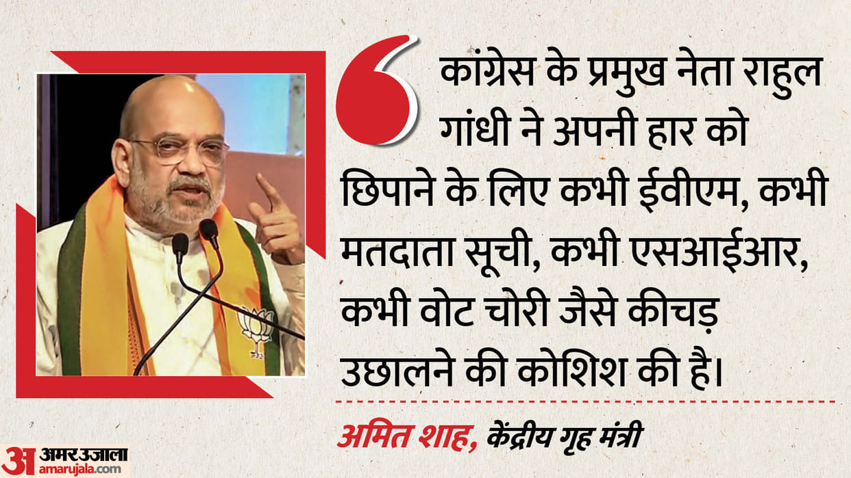 Amit Shah slams Rahul Gandhi tells names of states where Congress had not CM in decades india alliance break