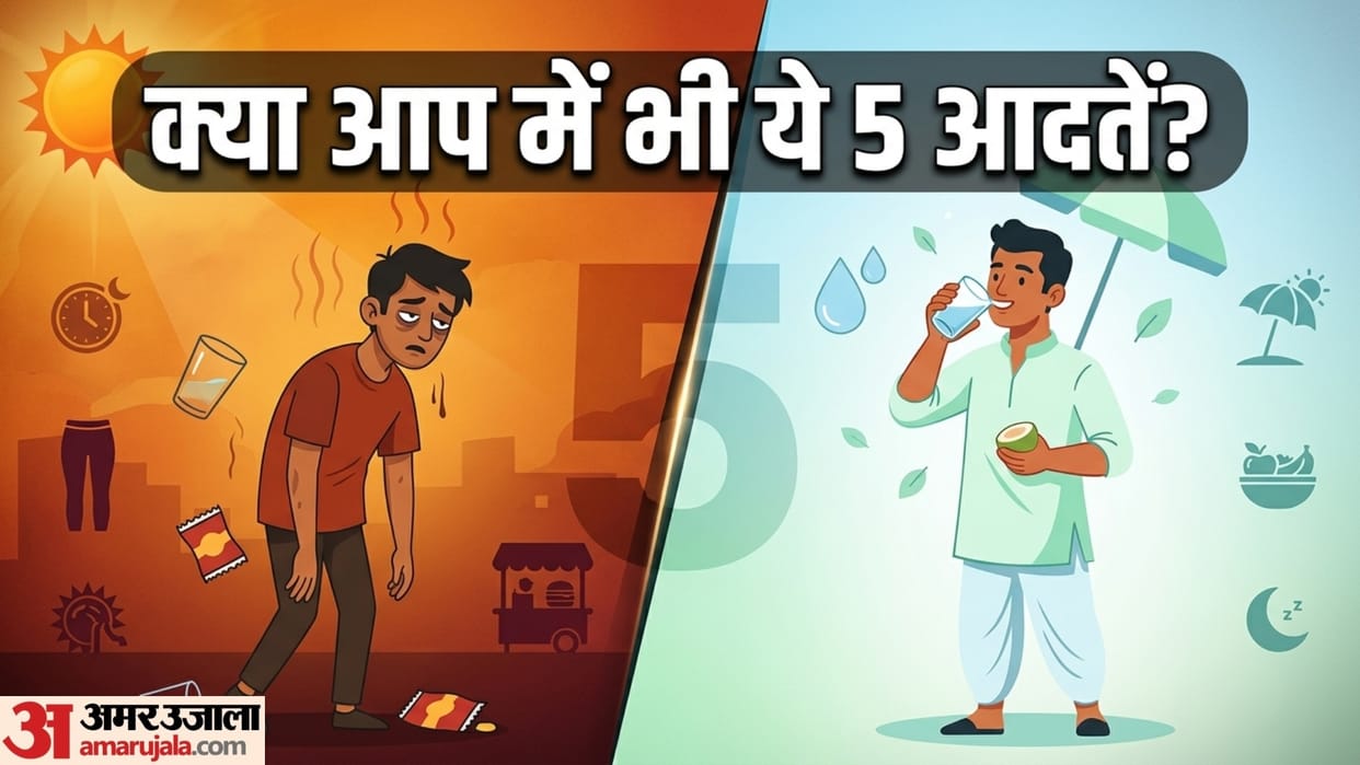 avoid these five habits which is not good in summer season Dangerous Habits to Avoid in Summer