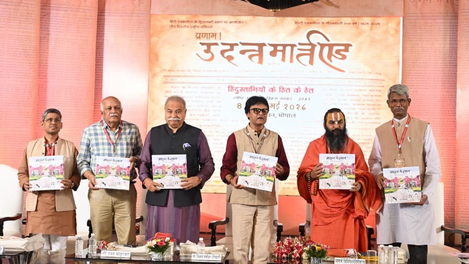 200 Years of Hindi Journalism: 'Pranam Udant Martand' Celebrations Begin; Discussion Held on Challenges Posed