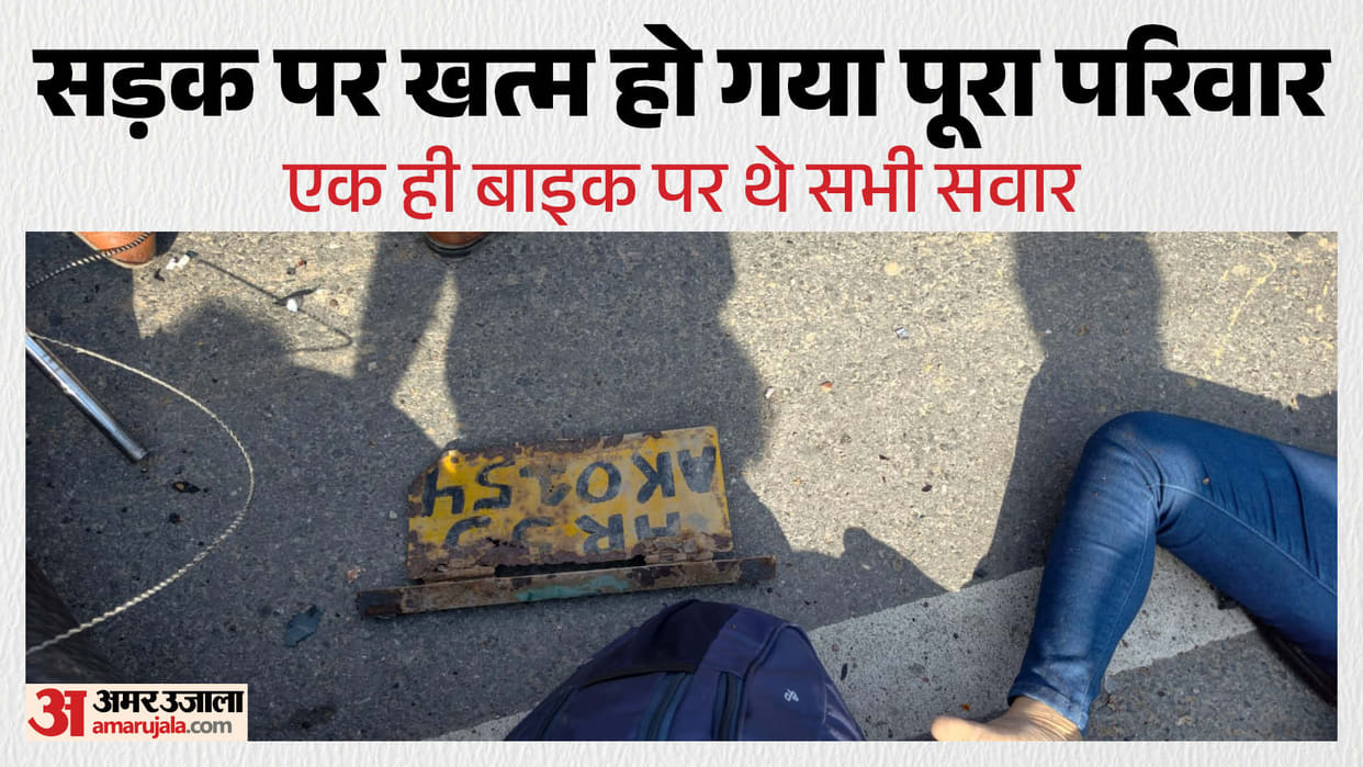 Accident in Bulandshahr Three Children Including Parents Die