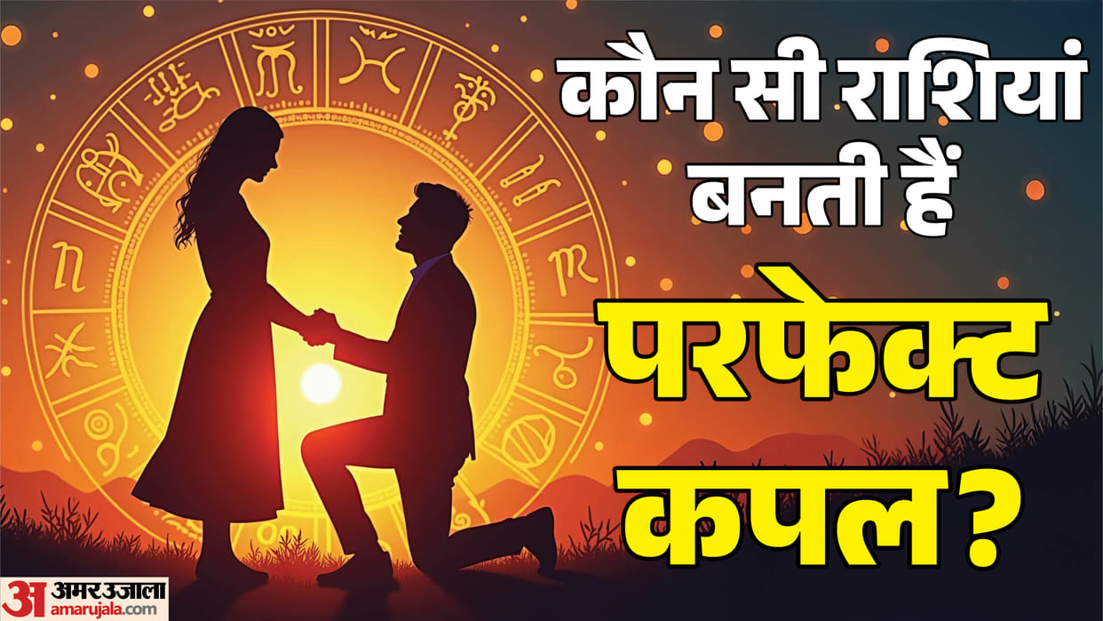 Best Zodiac Compatibility Which Zodiac Signs Are Perfect for Each Other in hindi