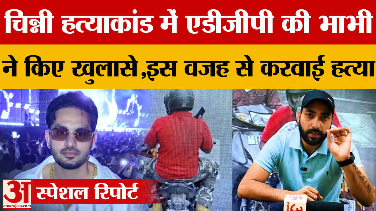 चिन्नी मर्डर केस: 3 और आरोपी गिरफ्तार, 50 लाख की सुपारी और विदेश कनेक्शन का खुलासा