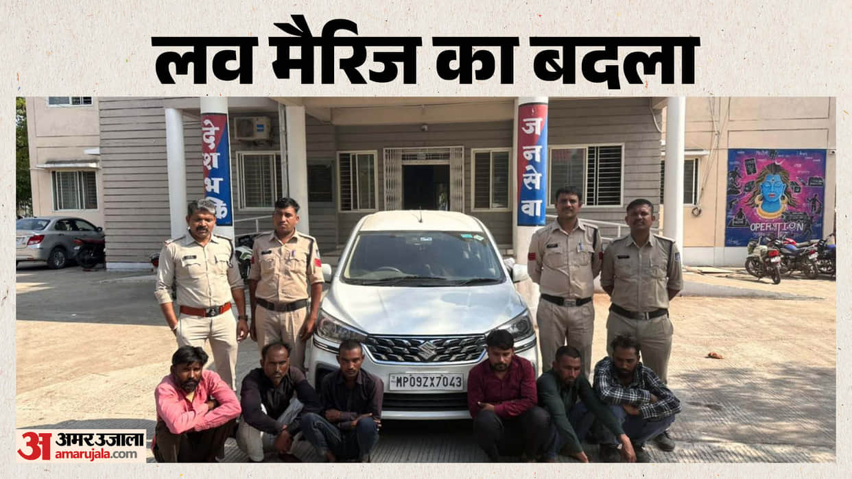 Relatives Upset Over Love Marriage Held Grandfather and Uncle Hostage Threatened to Kill Them