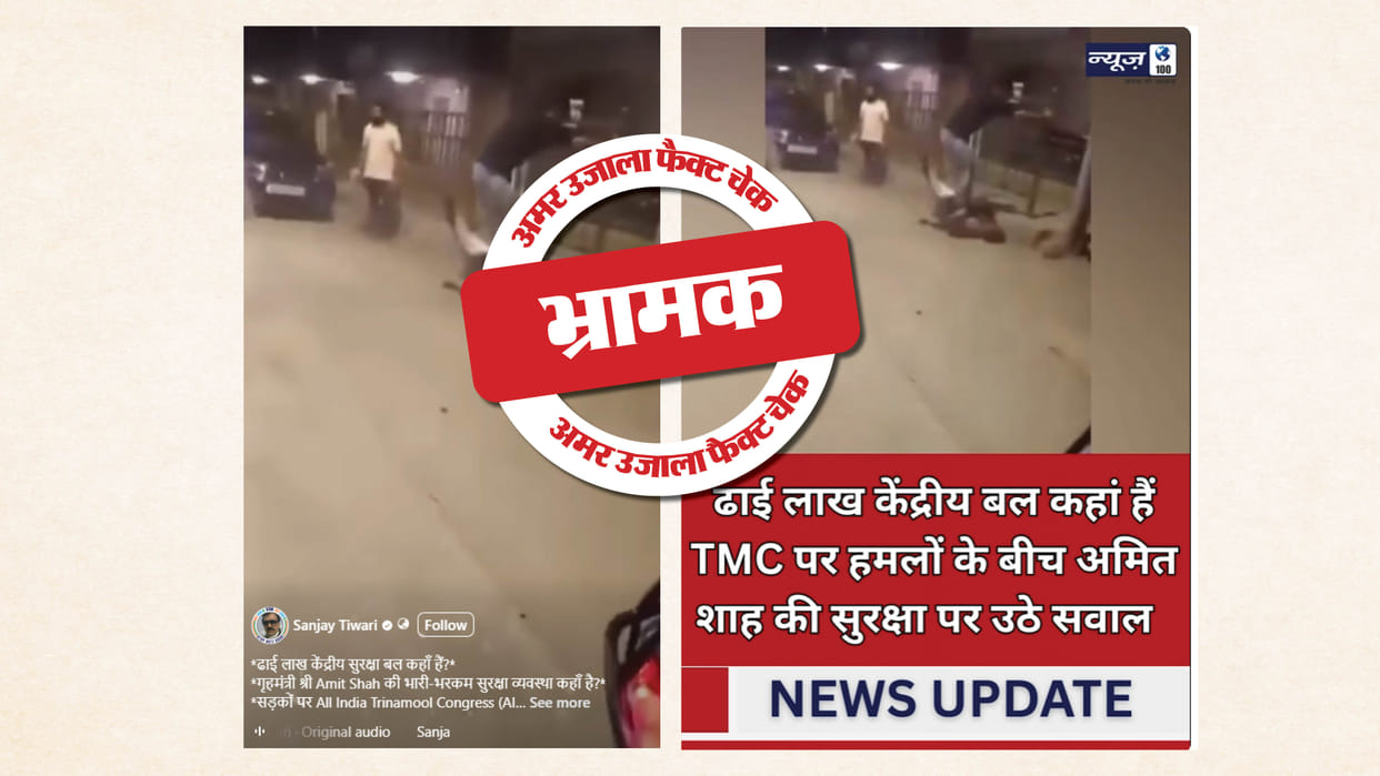 Fact Check Old video from Maharashtra shared as attack on TMC workers in Bengal