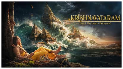Krishnavataram Part 1 The Heart vs Daadi Ki Shaadi Box Office Collection and Latest Earning On Tuesday