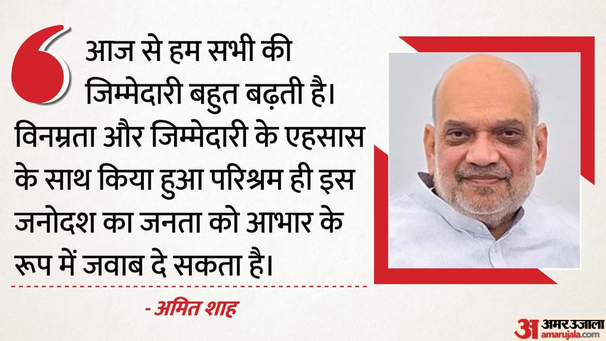 Amit Shah  Address bjp mla After Naming Suvendu Adhikari as Bengal BJP Leader