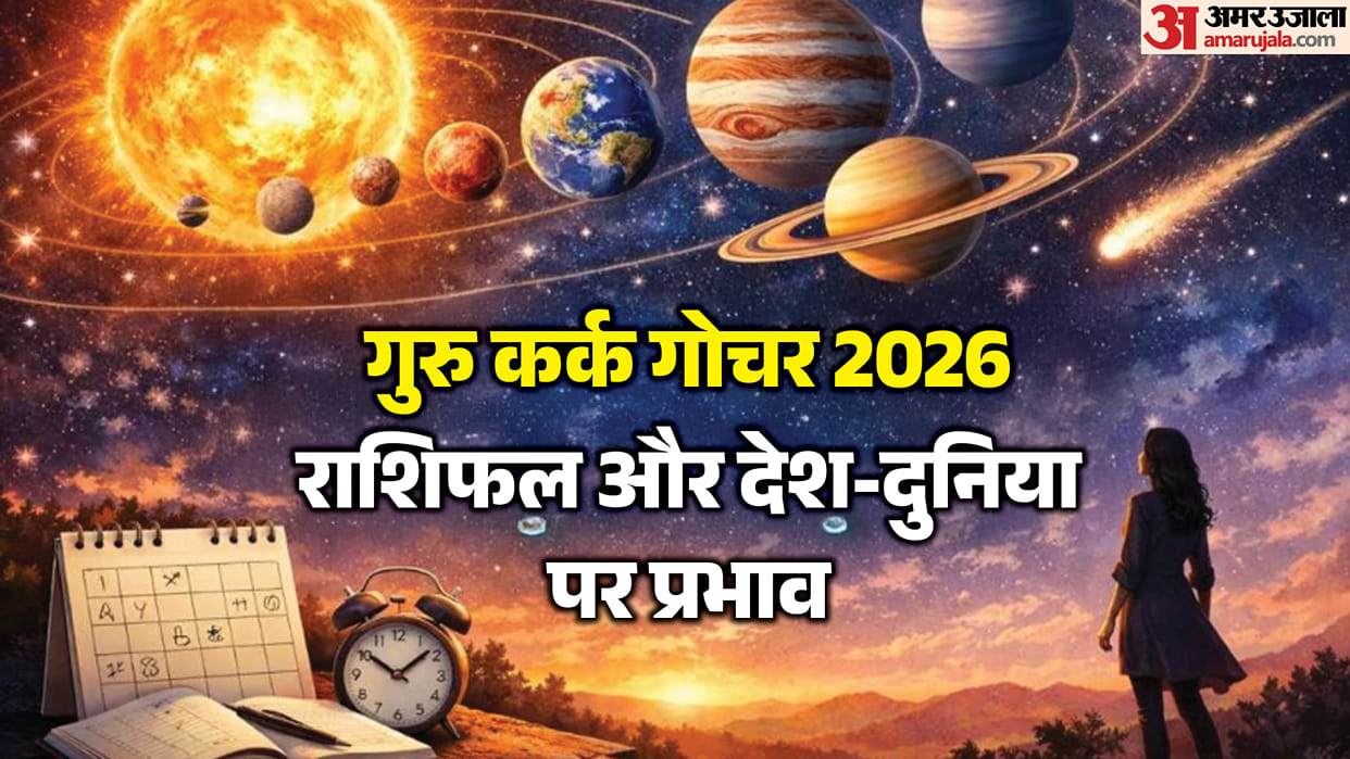 guru kark rashi gochar Jupiter Transit In Cancer impact on all zodiac sign and Nation and World