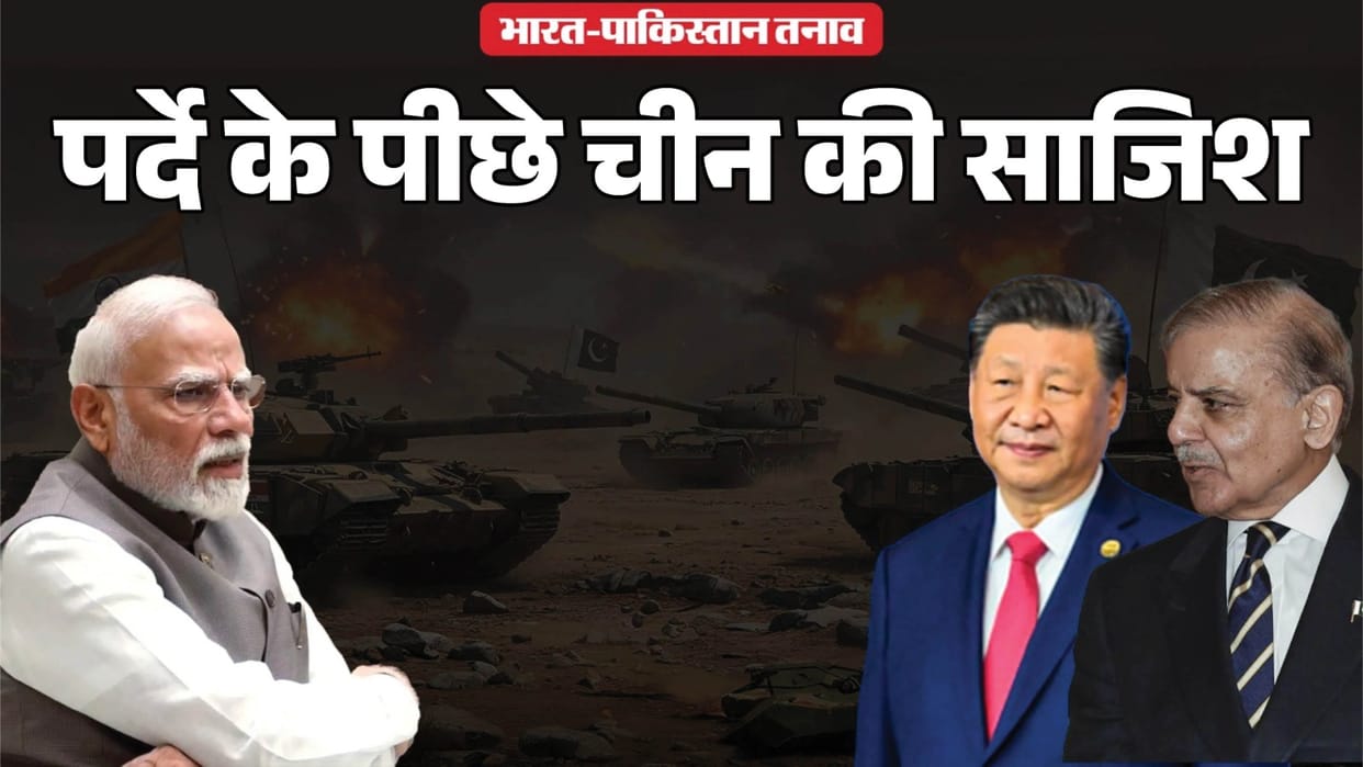 China Confirms On-Site Technical Support to Pakistan During Four-Day Conflict with India