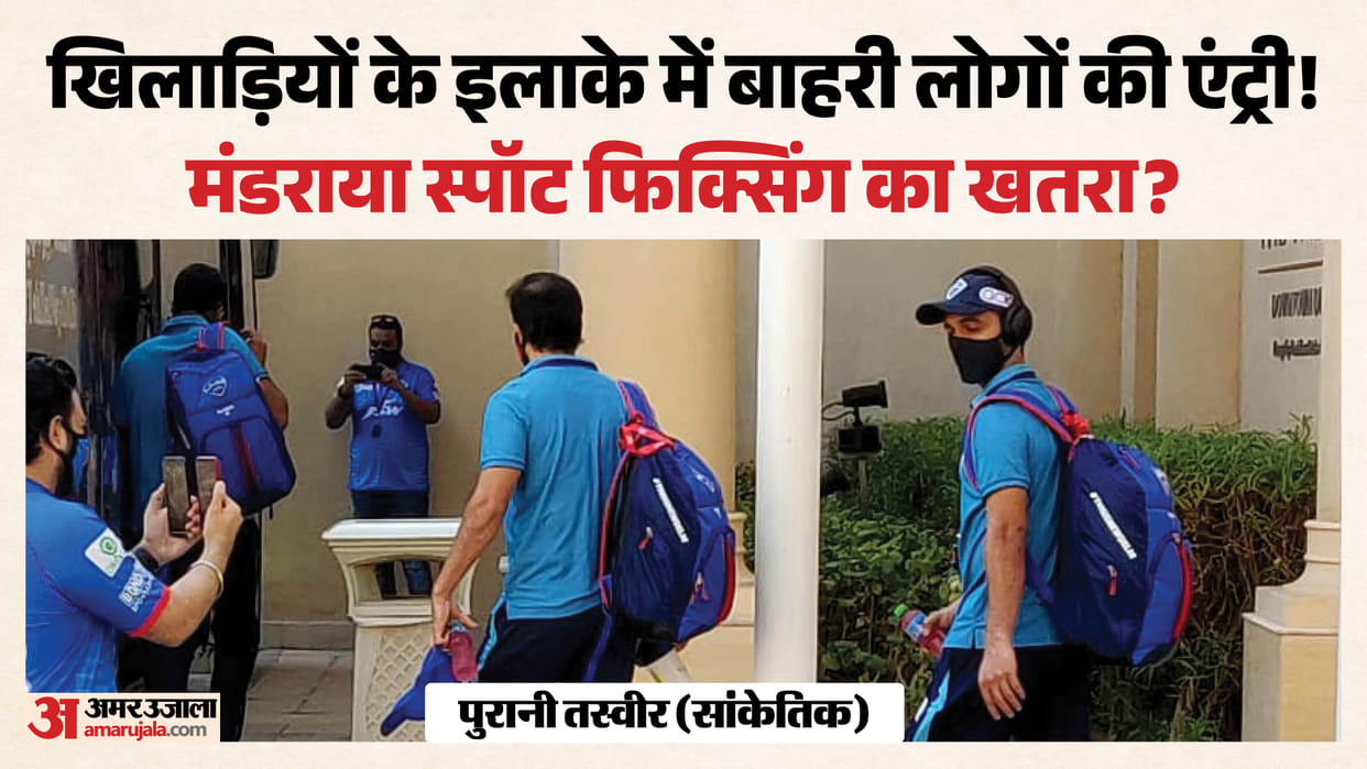 IPL 2026: Unknown People Meeting Cricketers? BCCI Warns Franchises Over Honeytrap? BCCI to Tighten SOPs