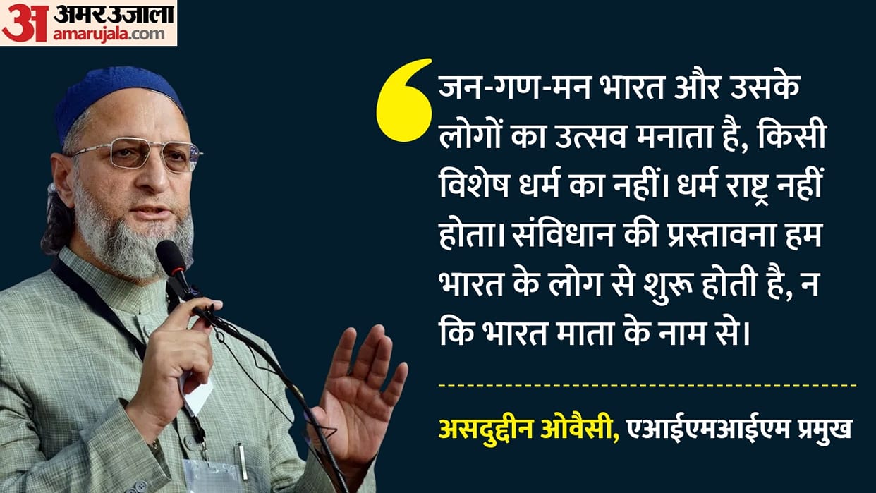 Jana Gana Mana and Vande Mataram are not equal, Owaisi on Centre's decision