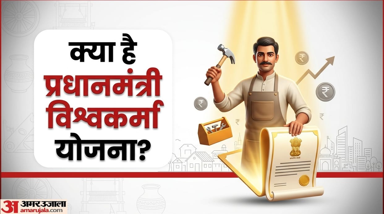 who is eligible for pm vishwakarma yojana se kaun jud sakta hai