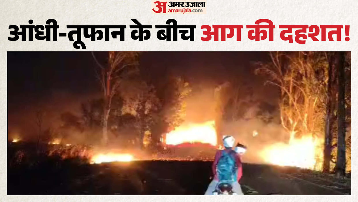sagar storm fire incident hotel and farm fire weather update news