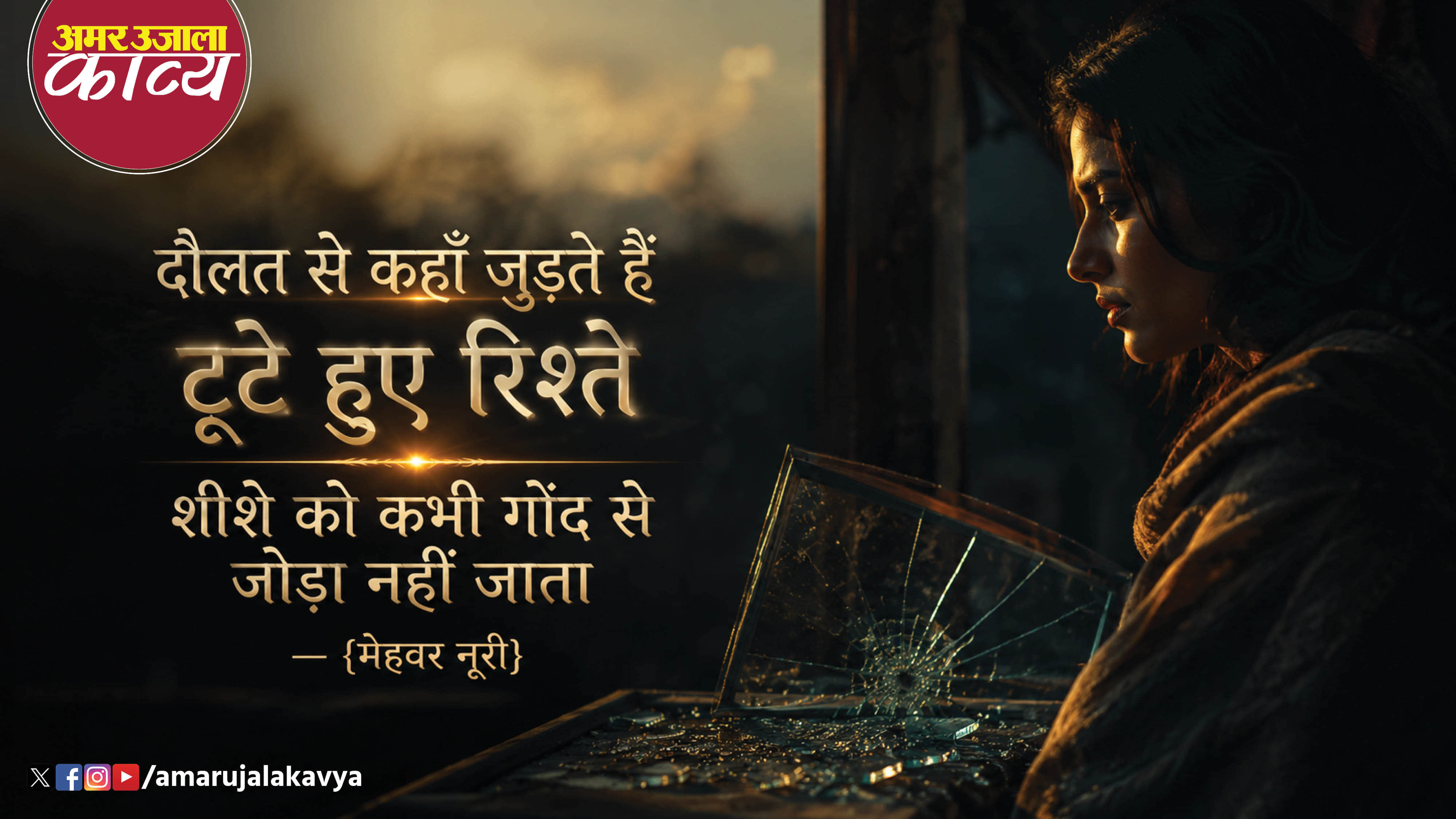 mehwar noori famous ghazal katra ke guzarta hai toh dekha nahin jata