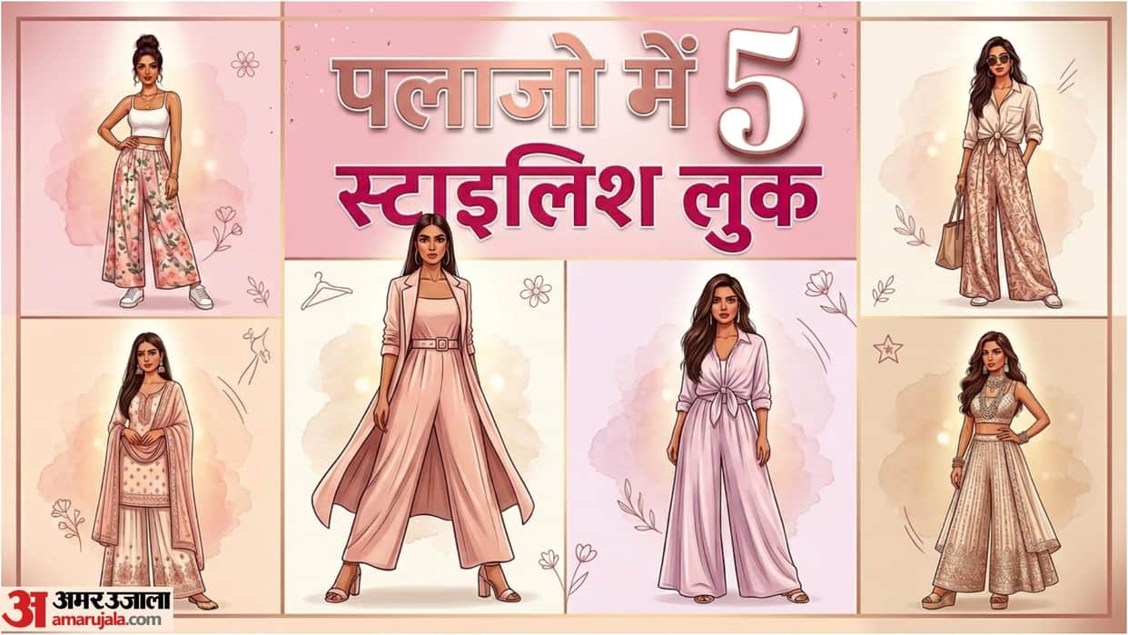 Fashion Tips Trendy Palazzo Styling Tips in Hindi