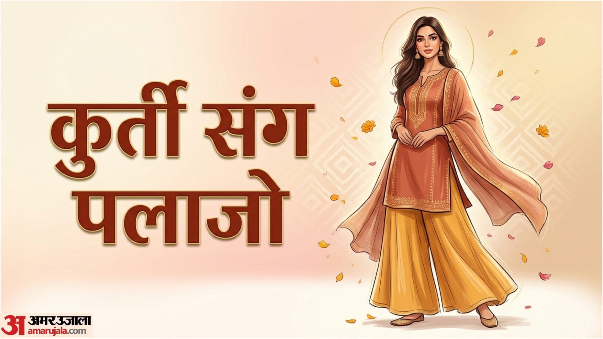 Fashion Tips Trendy Palazzo Styling Tips in Hindi