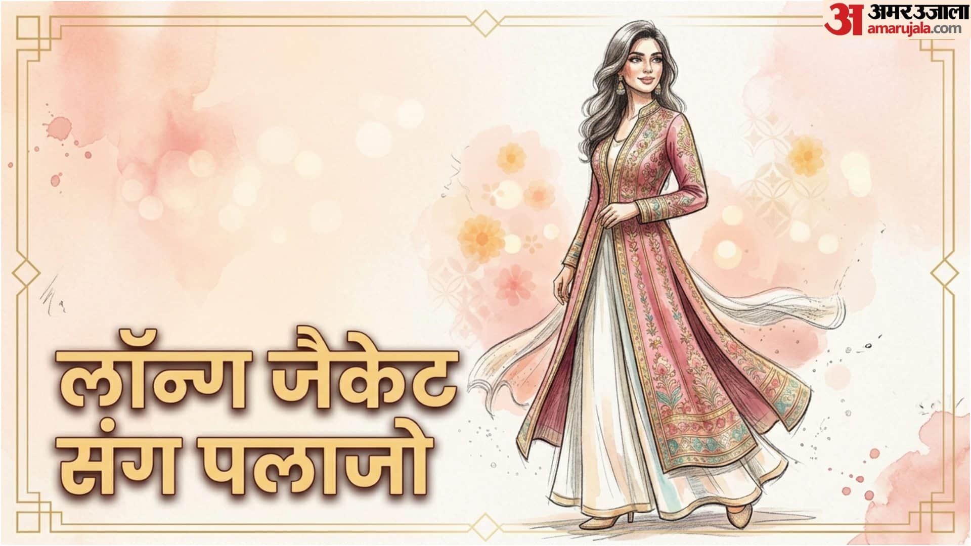 Fashion Tips Trendy Palazzo Styling Tips in Hindi