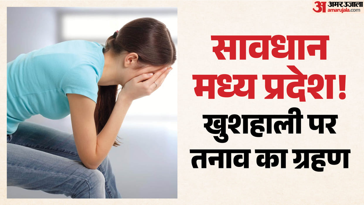 MP News: Rising suicides in Madhya Pradesh a matter of concern, with 15,000 cases in the country, MP ranks thi