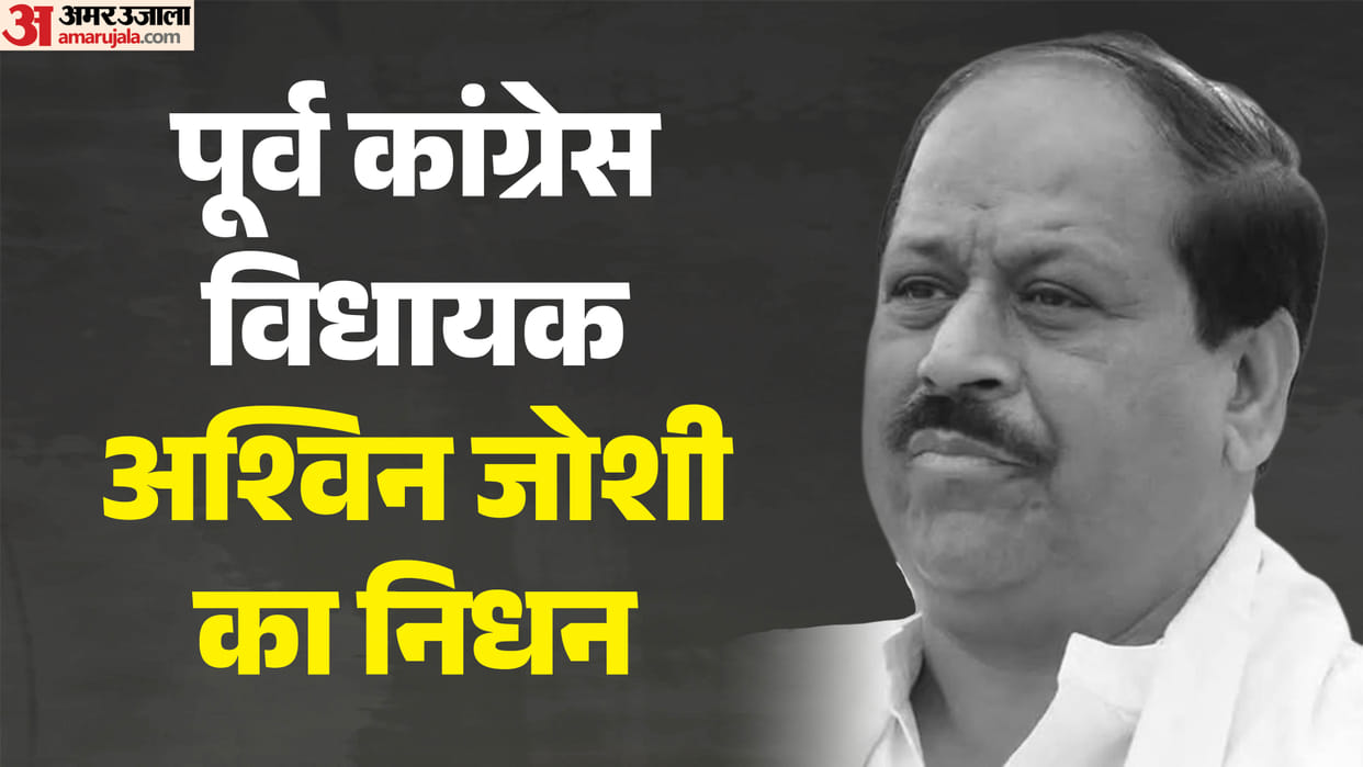 Indore: Former Indore MLA Ashwin Joshi passes away, was ill for a long time.