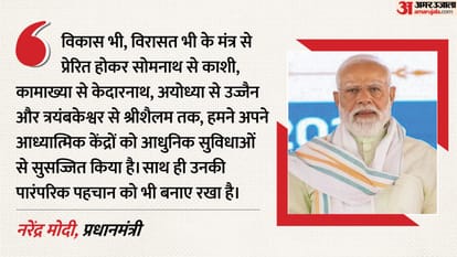 पीएम मोदी