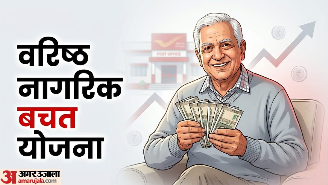 Post Office Senior Citizen Saving Scheme Kya Hai Know Benefits And Registration Process In Hindi