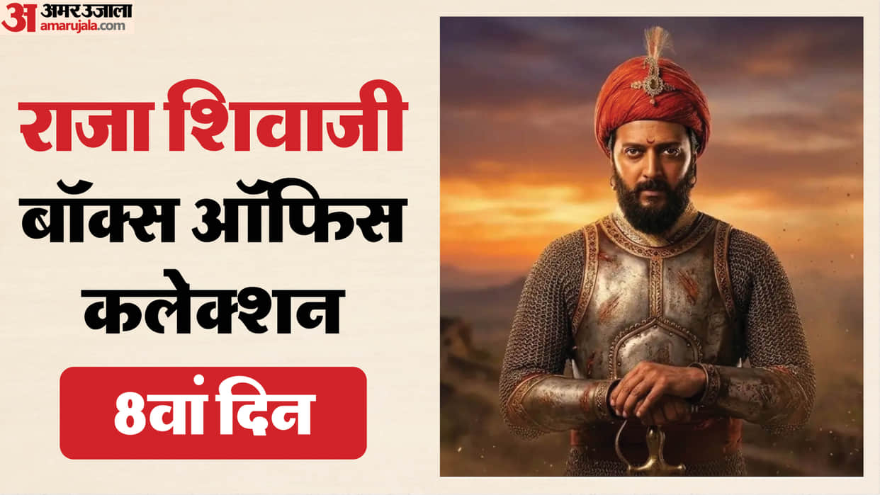 Raja Shivaji Box Office Collection Day 8 Vs Krishnavataram Part 1 Bhooth Bangla Dadi Ki Shadi