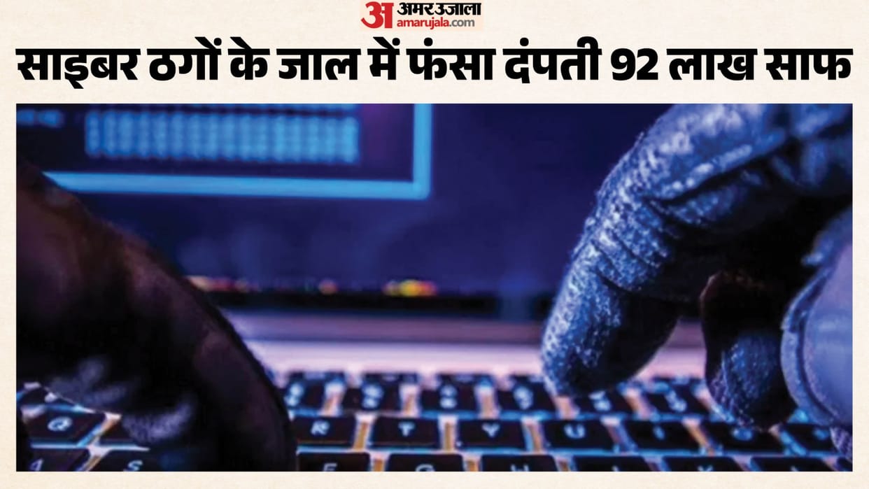 Fake Trading App Scam: Fourth Accused Arrested in Rs 92.75 Lakh Cyber Fraud Case in Rajasthan