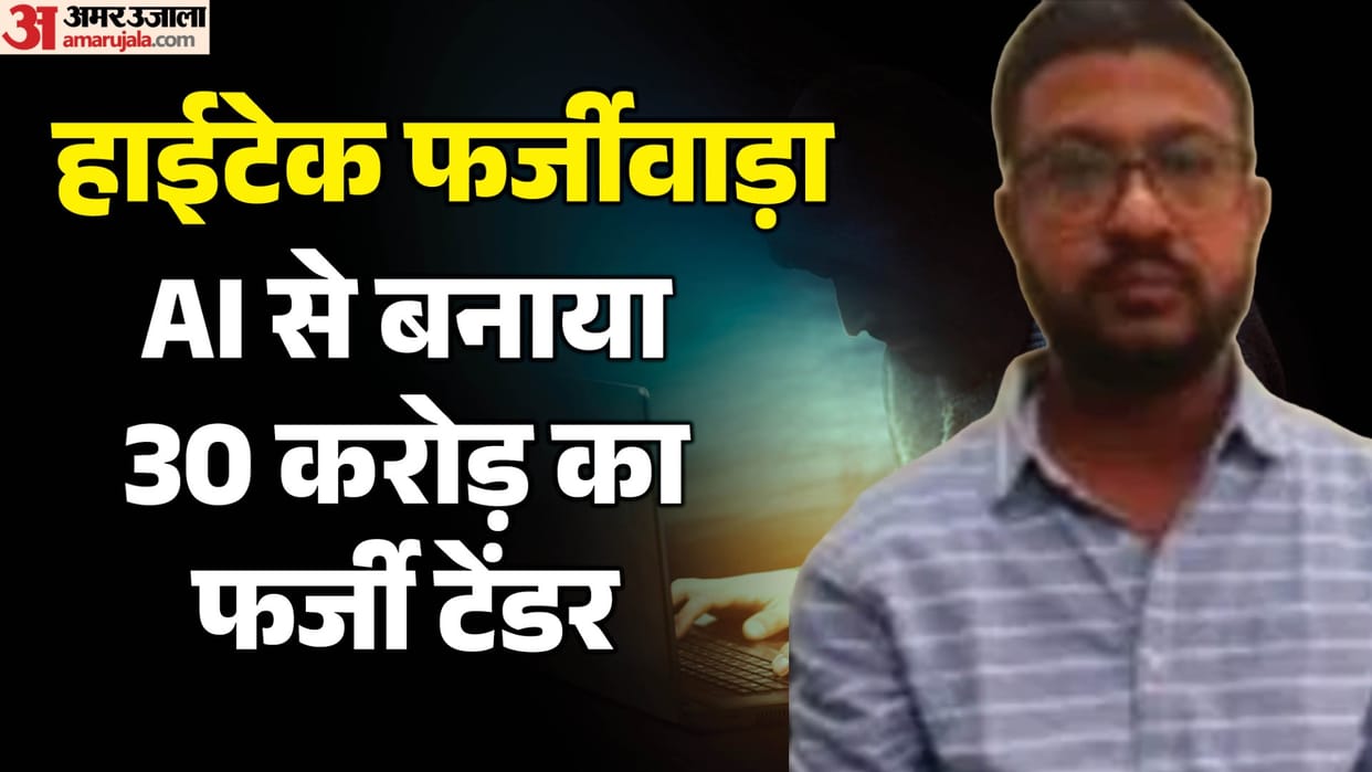 Jaipur Crime: Man Uses AI to Create Fake ₹30 Crore BJP Tender, Turns Fraudster in Bid to Get Job