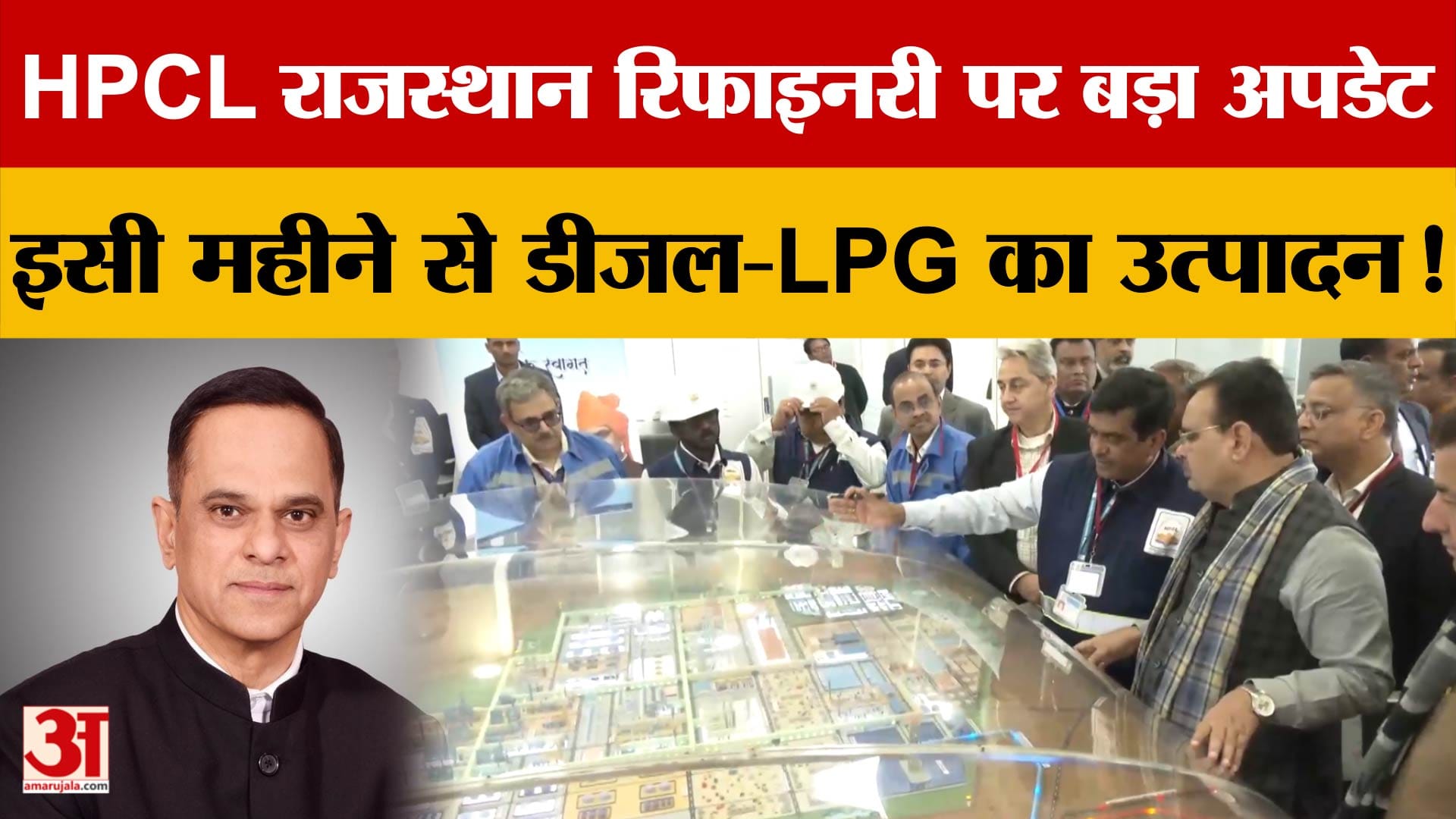 Rajasthan :Pachpadra Refinery में इसी महीने से डीजल-LPG का उत्पादन, आग की घटना के बाद टला था उद्घाटन