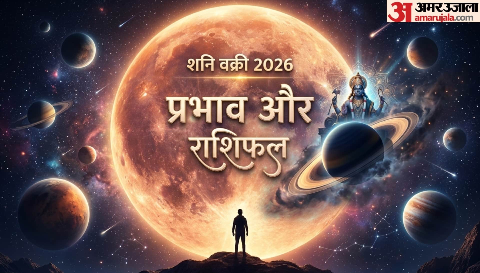 July 27 Brings a Turning Point for Sade Sati and Dhaiya Natives May Take a Positive Turn for These People
