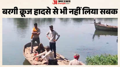 rewa tams river boats without life jacket chilla ghat negligence news