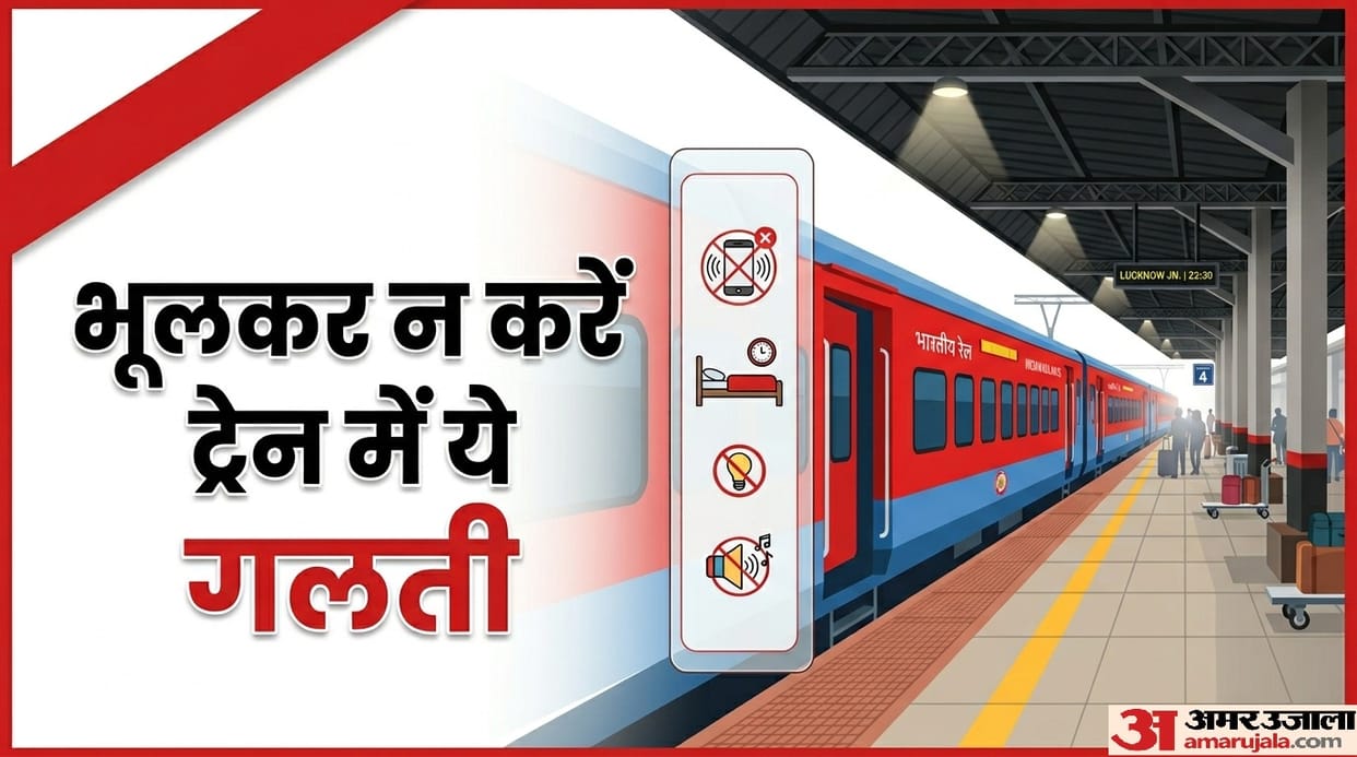 Indian Railways: What mistakes can lead to a fine on a train at night