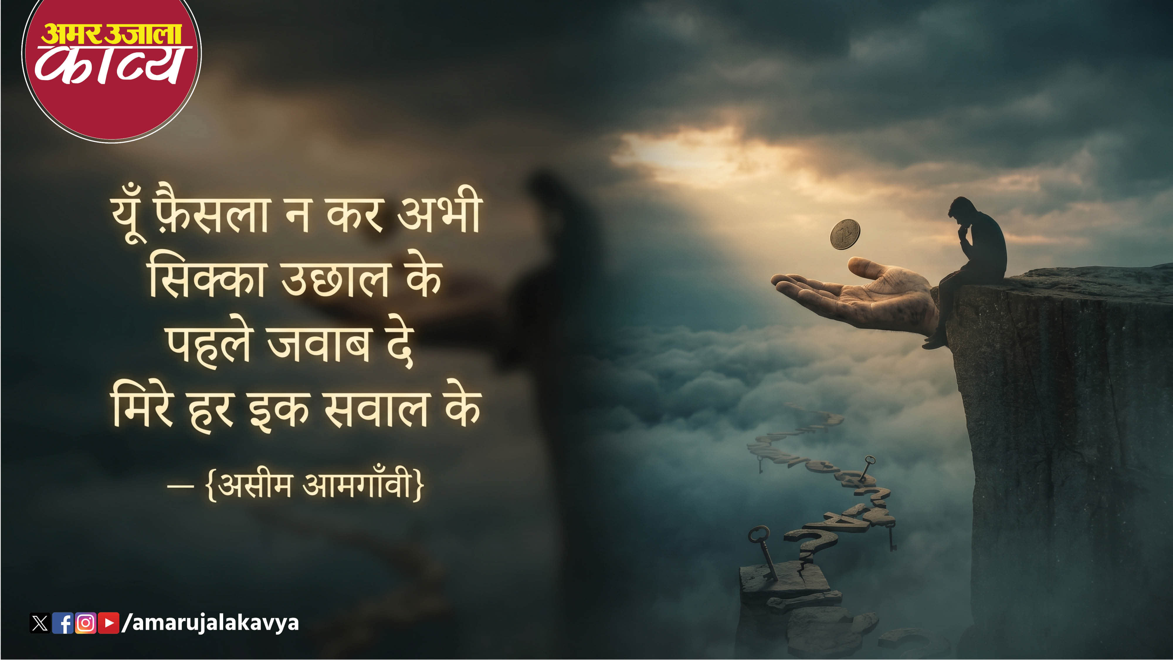 उर्दू अदब