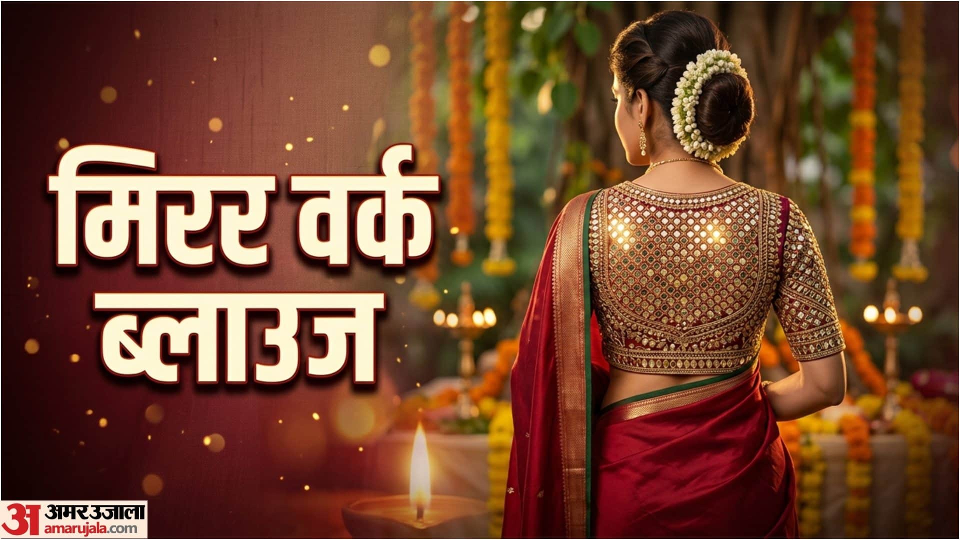 Vat Savitri Vrat 2026 Fashion Tips Latest Blouse Designs For Saree