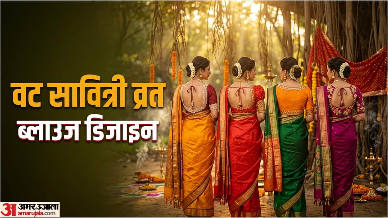 Vat Savitri Vrat 2026 Fashion Tips Latest Blouse Designs For Saree