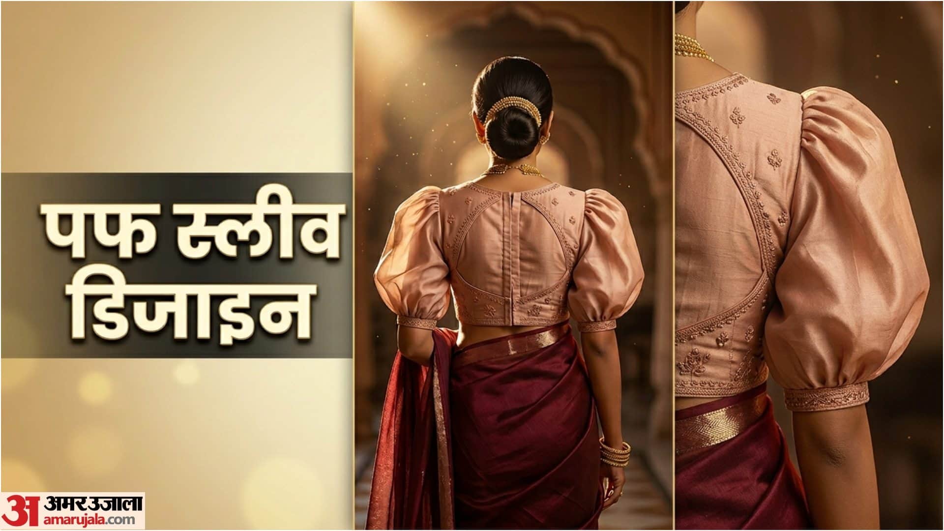Vat Savitri Vrat 2026 Fashion Tips Latest Blouse Designs For Saree