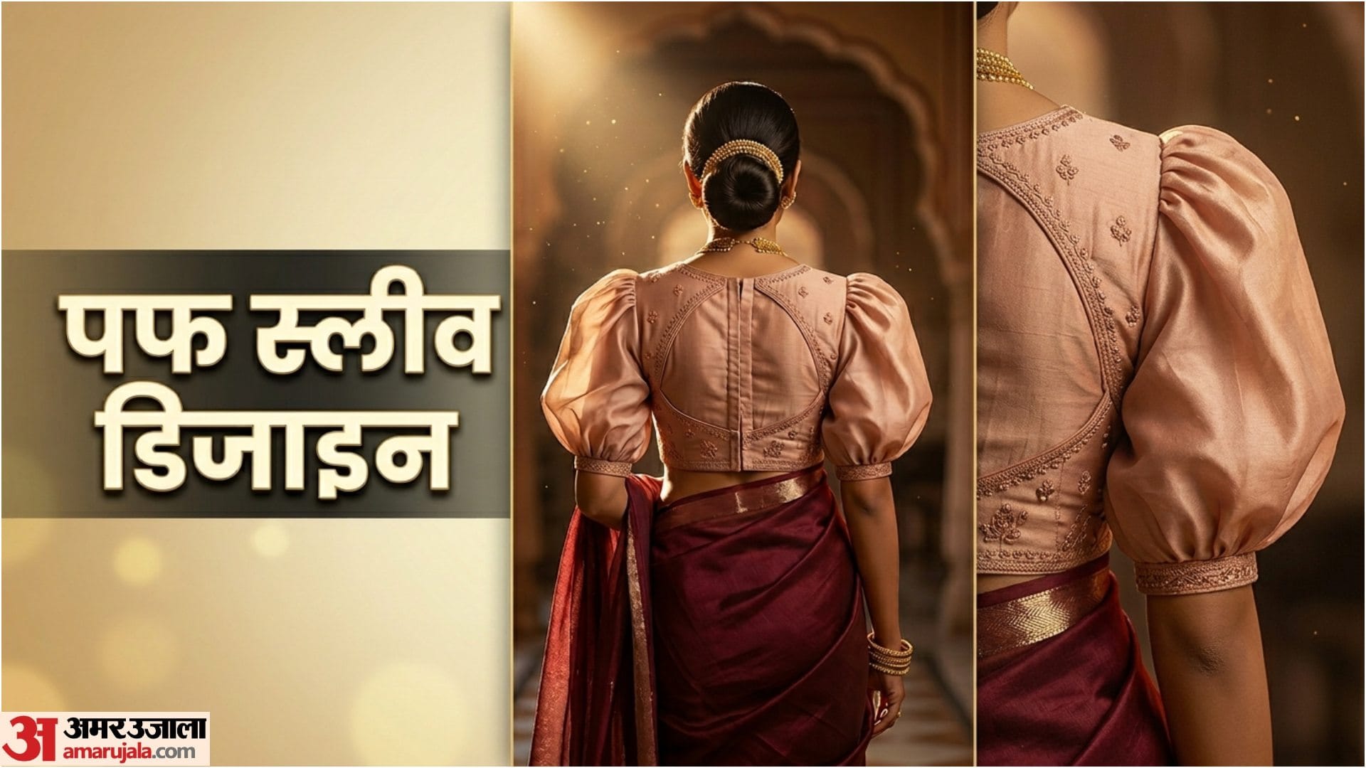 Vat Savitri Vrat 2026 Fashion Tips Latest Blouse Designs For Saree