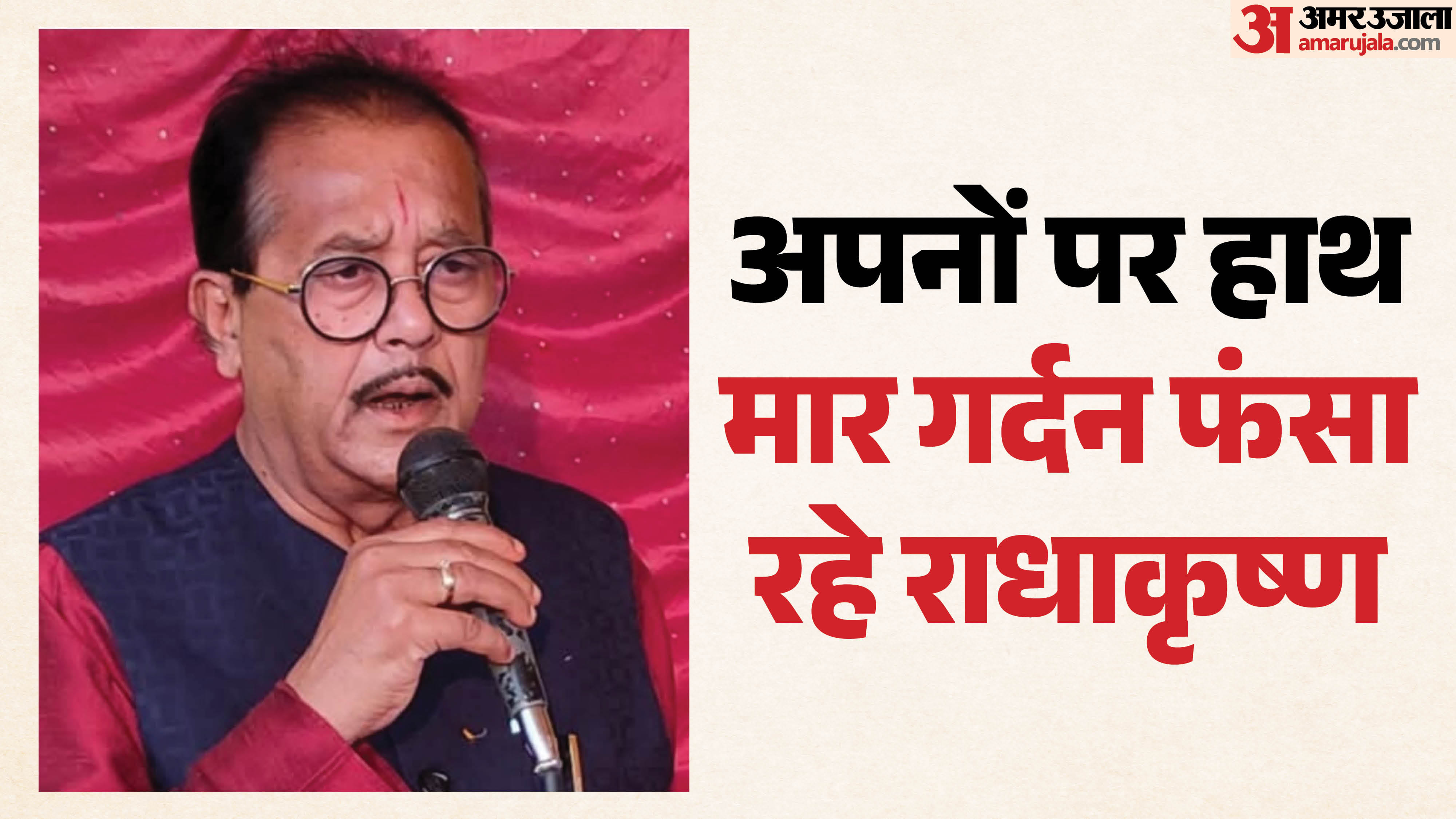 वित्तमंत्री राधाकृष्ण किशोर