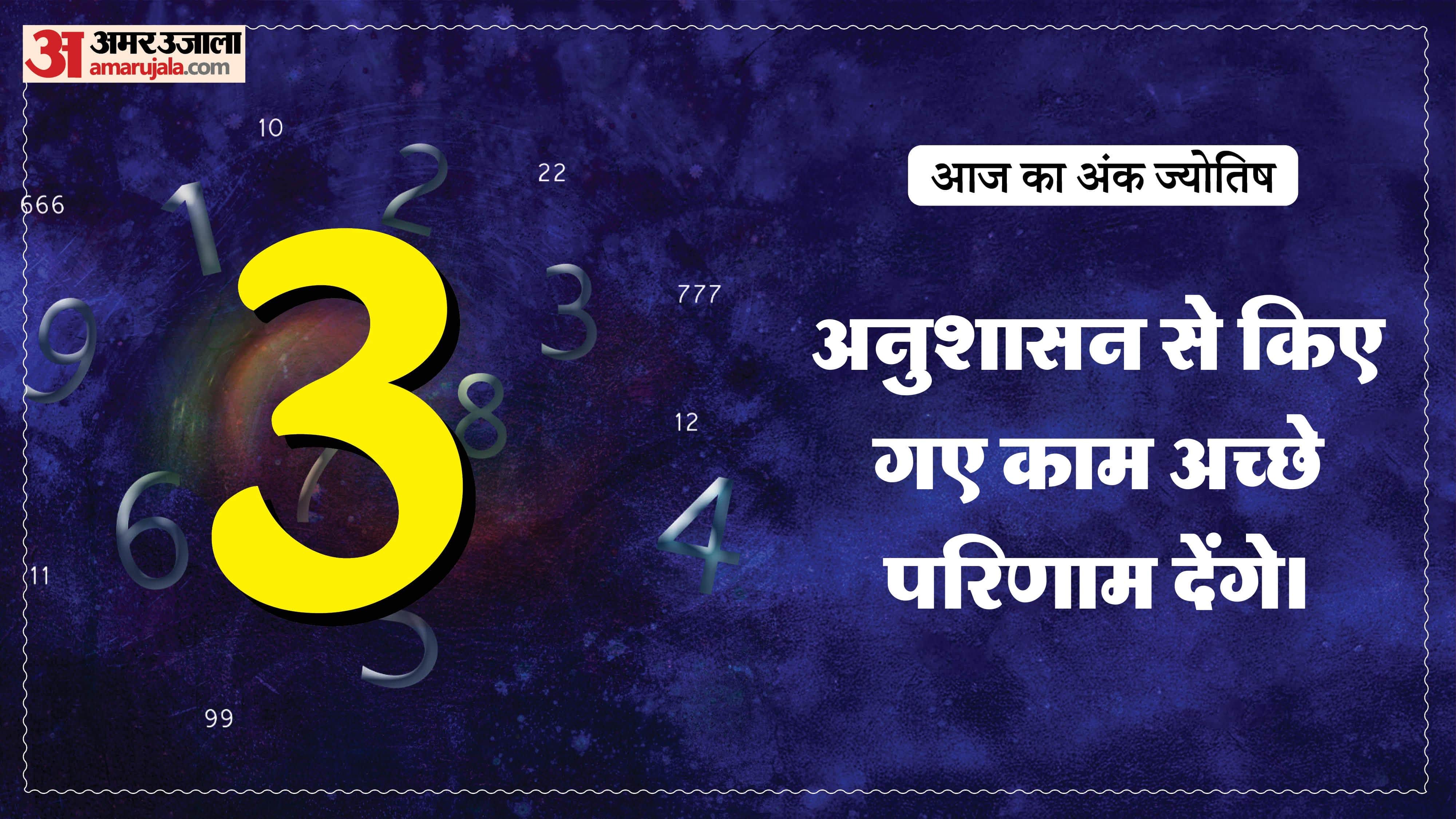 Today Numerology Prediction 10 May 2026 Aaj Ka Ank Jyotish in hindi