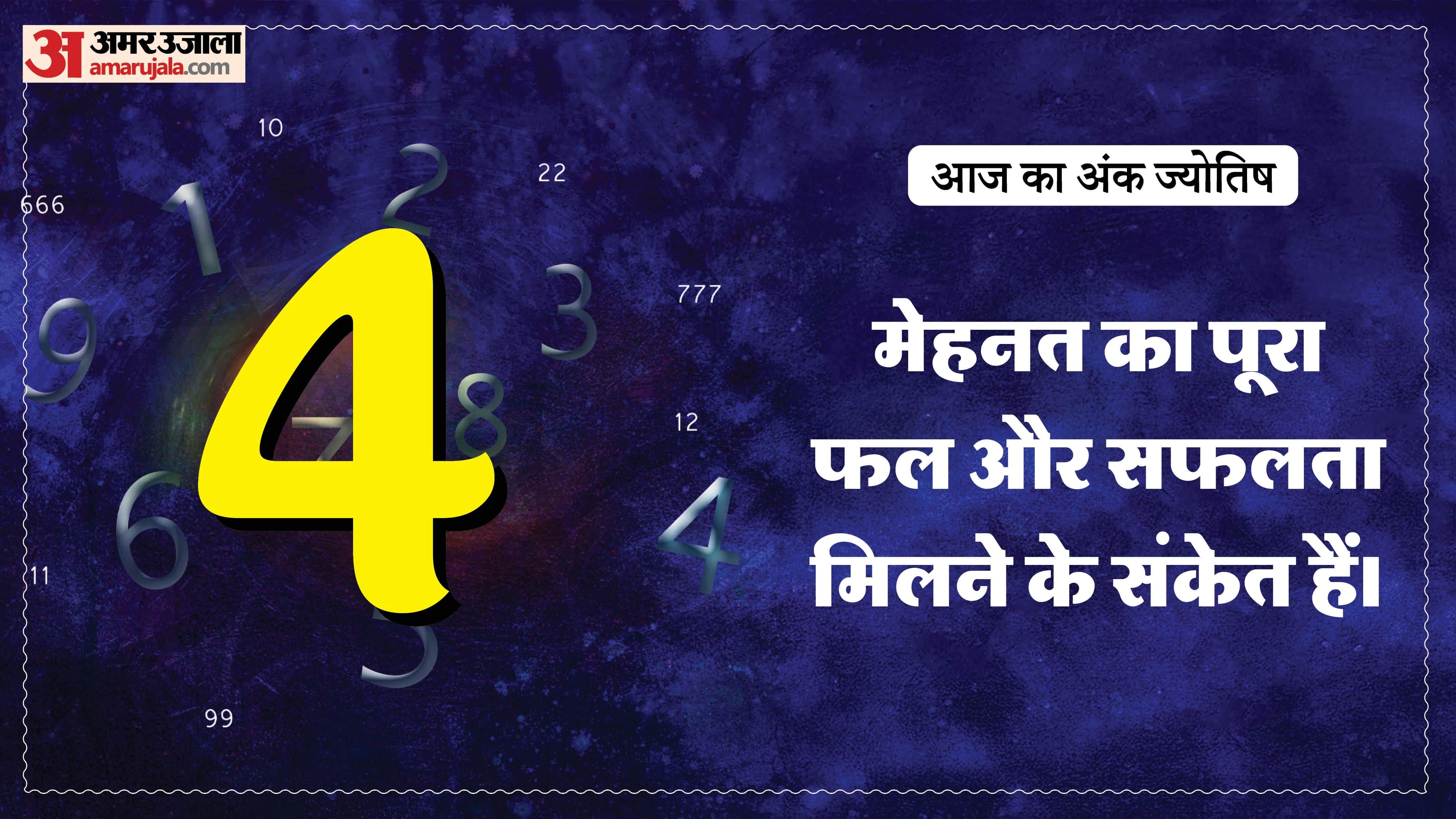 Today Numerology Prediction 10 May 2026 Aaj Ka Ank Jyotish in hindi